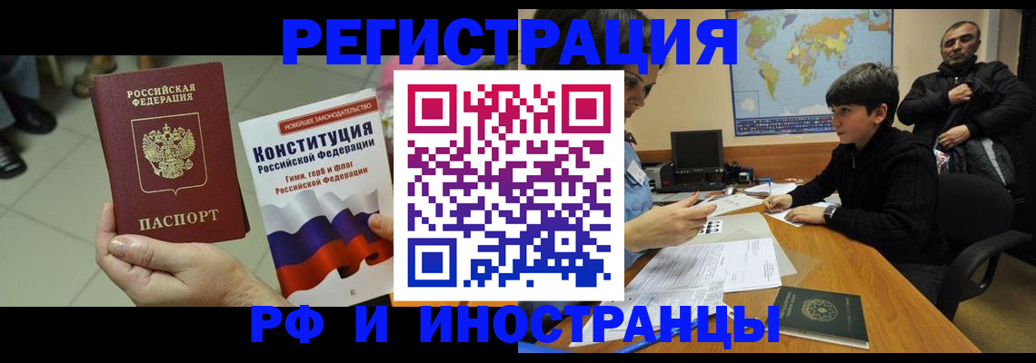 временная регистрация недорого в Кинеле